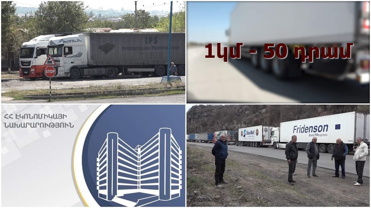 Փարավանիի լեռնանցքի հատվածում վերականգնվել է ծանր բեռնատարների երթևեկությունը