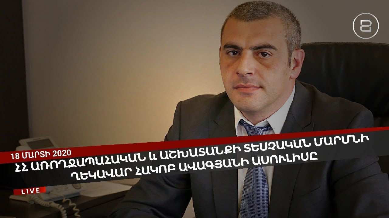 ՀՀ կրթական հաստատություններում տեսչական մարմնի գործունեության արդյունքները և դիմում-բողոքների վերլուծությունը