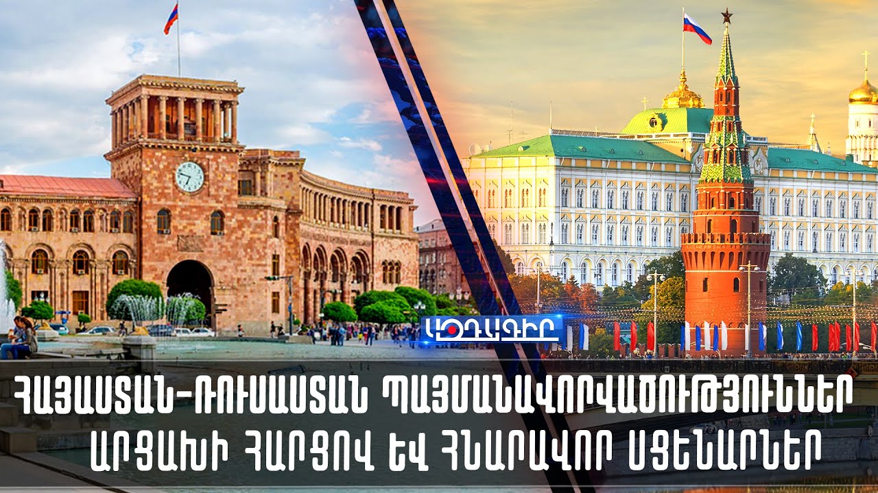 Հայաստանում աշխատող ռուսաստանցիների հարկային պարտավորությունները գրեթե երբեք չեն առաջանում