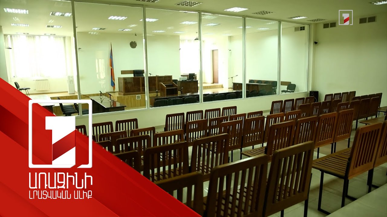 Դատական նիստը կշարունակվի ապրիլի 17-ին