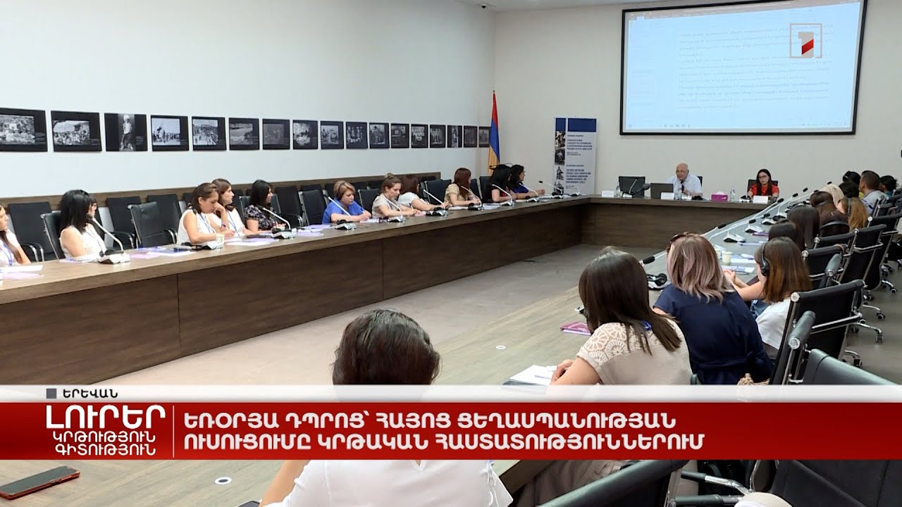 Կրթական հաստատություններում քարոզարշավին մասնակցության դեպքերի կապակցությամբ կսկսվի քննություն