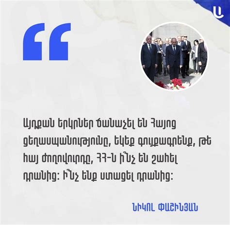 Իսրայելի՝ Հայոց ցեղասպանությունը ճանաչելու որոշումը՝ դիվանագիտական խաղի մաս է